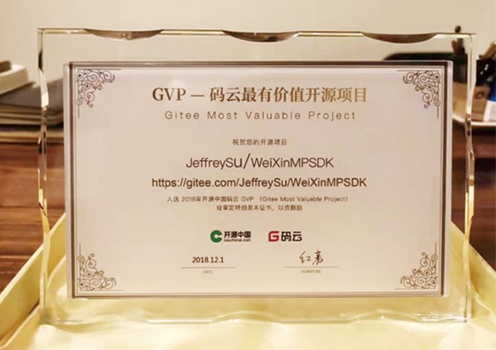 码云最有价值开源项目