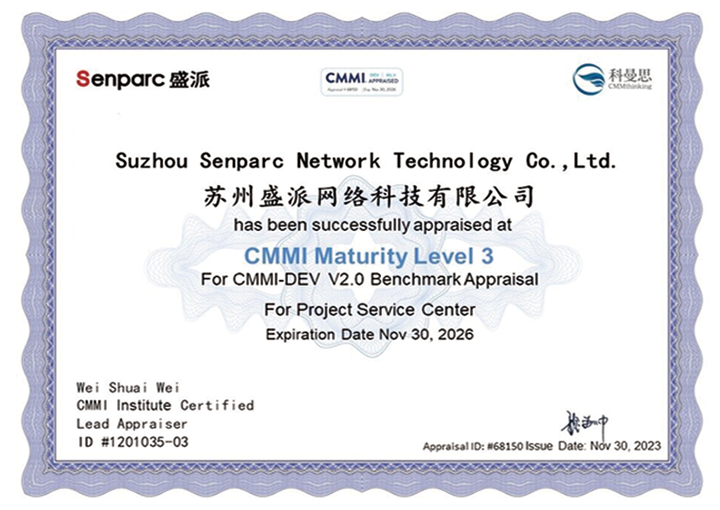 CMMI3证书